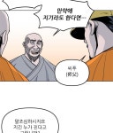 찬란한 액션 유치원 40화 | Daum 웹툰 찬란한 액션 유치원 40화