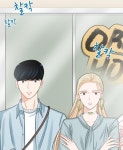 단짠남녀 101화 | Daum 웹툰 단짠남녀 101화