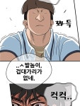 경이로운 소문 14화 | Daum 웹툰 경이로운 소문 14화