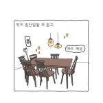 나는 엄마다 194화 정확하게 반, 육아 편 1 | Daum 웹툰 나는 엄마다 194화 정확하게 반, 육아 편 1