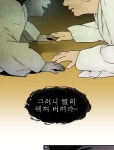 바리공주 103화. 노비 三 | Daum 웹툰 바리공주 103화. 노비 三