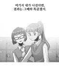 아싸클럽 14화 MT(4) | Daum 웹툰 아싸클럽 14화 MT(4)