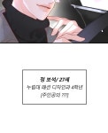 화양연화 2화 분위기가 위기 | Daum 웹툰 화양연화 2화 분위기가 위기