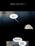 창백한 말 205화 검은 숲 | Daum 웹툰 창백한 말 205화 검은 숲