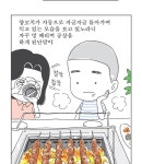 오무라이스 잼잼 237화 양꼬치에 꽂히다!!! | Daum 웹툰 오무라이스 잼잼 237화 양꼬치에 꽂히다!!!