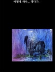 안담사리 15화 사람들 | Daum 웹툰 안담사리 15화 사람들