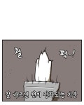 키몽의 호구로운 생활 23화 아지트 건설기(3) | Daum 웹툰 키몽의 호구로운 생활 23화 아지트 건설기(3)