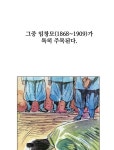 안담사리 19화 개망나니 | Daum 웹툰 안담사리 19화 개망나니