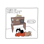 나는 엄마다 194화 정확하게 반, 육아 편 1 | Daum 웹툰 나는 엄마다 194화 정확하게 반, 육아 편 1