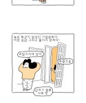 나는 엄마다 193화 정확하게 반, 가사편 3 | Daum 웹툰 나는 엄마다 193화 정확하게 반, 가사편 3