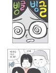 오무라이스 잼잼 237화 양꼬치에 꽂히다!!! | Daum 웹툰 오무라이스 잼잼 237화 양꼬치에 꽂히다!!!