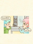 반지하셋방 95화 세자매와 메이크업 | Daum 웹툰 반지하셋방 95화 세자매와 메이크업