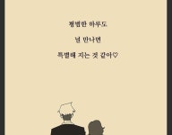 헤어져도 될까요? 1화 | Daum 웹툰 헤어져도 될까요? 1화