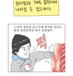 오무라이스 잼잼 224화 이번주 주말의 명화 나비파이 | Daum 웹툰 오무라이스 잼잼 224화 이번주 주말의 명화 나비파이