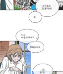 타원을 그리는 법 41화 더 궁금한 사람이 지는 게임 | Daum 웹툰 타원을 그리는 법 41화 더 궁금한 사람이 지는 게임