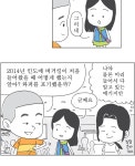 오무라이스 잼잼 237화 양꼬치에 꽂히다!!! | Daum 웹툰 오무라이스 잼잼 237화 양꼬치에 꽂히다!!!