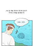 채널뽁스 77. 우렁각시들 | Daum 웹툰 채널뽁스 77. 우렁각시들