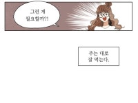 식탁 아래 Blue 2화. 빠르게, 간단하게 | Daum 웹툰 식탁 아래 Blue 2화. 빠르게, 간단하게