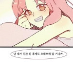 우렁각시 5화 | Daum 웹툰 우렁각시 5화