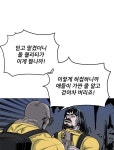 찬란한 액션 유치원 72화 | Daum 웹툰 찬란한 액션 유치원 72화