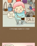 반지하셋방 144화 긍정의 말 | Daum 웹툰 반지하셋방 144화 긍정의 말