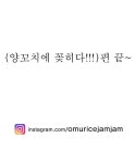 오무라이스 잼잼 237화 양꼬치에 꽂히다!!! | Daum 웹툰 오무라이스 잼잼 237화 양꼬치에 꽂히다!!!