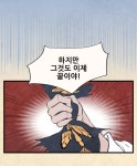 별똥별이 떨어지는 그 곳에서 기다려 2부 10화 | Daum 웹툰 별똥별이 떨어지는 그 곳에서 기다려 2부 10화