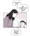 유부녀 킬러 17화 초대 (2) | Daum 웹툰 유부녀 킬러 17화 초대 (2)