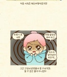 반지하셋방 124화 여행 | Daum 웹툰 반지하셋방 124화 여행