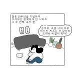 나는 엄마다 194화 정확하게 반, 육아 편 1 | Daum 웹툰 나는 엄마다 194화 정확하게 반, 육아 편 1