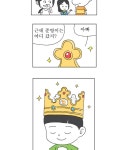 오무라이스 잼잼 237화 양꼬치에 꽂히다!!! | Daum 웹툰 오무라이스 잼잼 237화 양꼬치에 꽂히다!!!