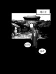 김상옥 6화 | Daum 웹툰 김상옥 6화