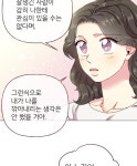 바니와 오빠들 38화 사랑은 타이밍 | Daum 웹툰 바니와 오빠들 38화 사랑은 타이밍