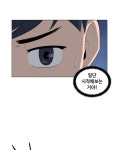 노인의 집 31화 사슴농장 (3) | Daum 웹툰 노인의 집 31화 사슴농장 (3)