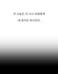 대나무숲에서 알립니다 22화 | Daum 웹툰 대나무숲에서 알립니다 22화