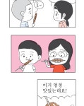 오무라이스 잼잼 237화 양꼬치에 꽂히다!!! | Daum 웹툰 오무라이스 잼잼 237화 양꼬치에 꽂히다!!!