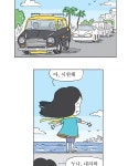 오무라이스 잼잼 237화 양꼬치에 꽂히다!!! | Daum 웹툰 오무라이스 잼잼 237화 양꼬치에 꽂히다!!!
