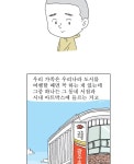 오무라이스 잼잼 224화 이번주 주말의 명화 나비파이 | Daum 웹툰 오무라이스 잼잼 224화 이번주 주말의 명화 나비파이