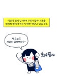 슬프게도 이게 내 인생 6화 집구하기는 힘들어 | Daum 웹툰 슬프게도 이게 내 인생 6화 집구하기는 힘들어