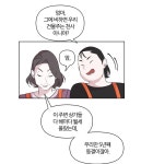 유부녀 킬러 2화 태성치킨 | Daum 웹툰 유부녀 킬러 2화 태성치킨