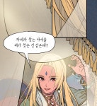 별똥별이 떨어지는 그 곳에서 기다려 7화 | Daum 웹툰 별똥별이 떨어지는 그 곳에서 기다려 7화