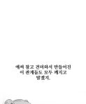 아싸클럽 14화 MT(4) | Daum 웹툰 아싸클럽 14화 MT(4)