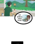 노인의 집 31화 사슴농장 (3) | Daum 웹툰 노인의 집 31화 사슴농장 (3)