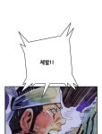 안담사리 12화 승모 | Daum 웹툰 안담사리 12화 승모