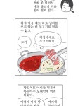 오무라이스 잼잼 237화 양꼬치에 꽂히다!!! | Daum 웹툰 오무라이스 잼잼 237화 양꼬치에 꽂히다!!!