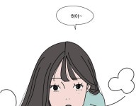 아무것도 하고 싶지 않아 1화 | Daum 웹툰 아무것도 하고 싶지 않아 1화