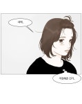 내일도 출근! 27화 | Daum 웹툰 내일도 출근! 27화