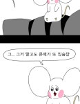 금수친구들 27화 땅땅아, 부탁해!(5) | Daum 웹툰 금수친구들 27화 땅땅아, 부탁해!(5)