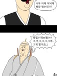 금수친구들 35화 폭풍을 부르는 고양이 구출 작전(2) | Daum 웹툰 금수친구들 35화 폭풍을 부르는 고양이 구출 작전(2)