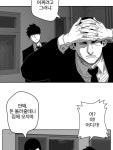계약우정 17. 길 | Daum 웹툰 계약우정 17. 길